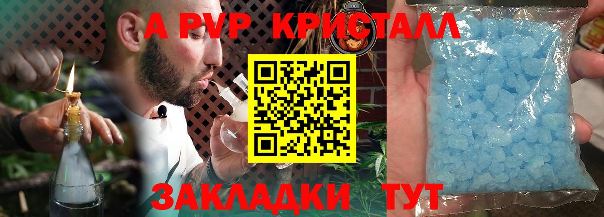 A-PVP VHQ  A-PVP Соль  Вход с VPN  APVP  Миллерово 