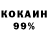 Кокаин 98% Elvin Ibadiv