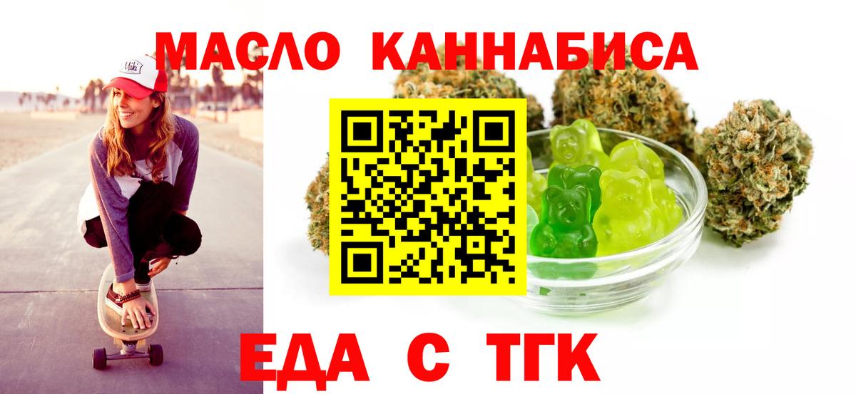 Миллерово  Cannafood конопля  Вход с VPN 