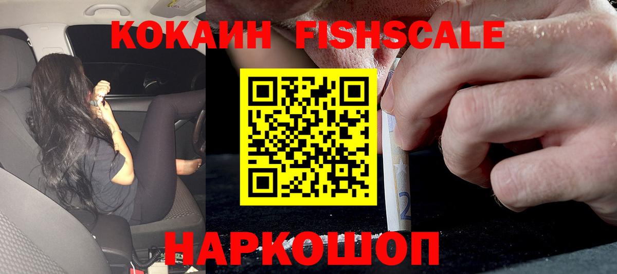 COCAIN 99% Миллерово