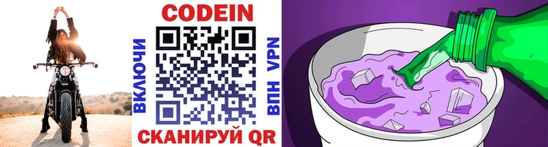 Кодеиновый сироп Lean Purple Drank  Миллерово 