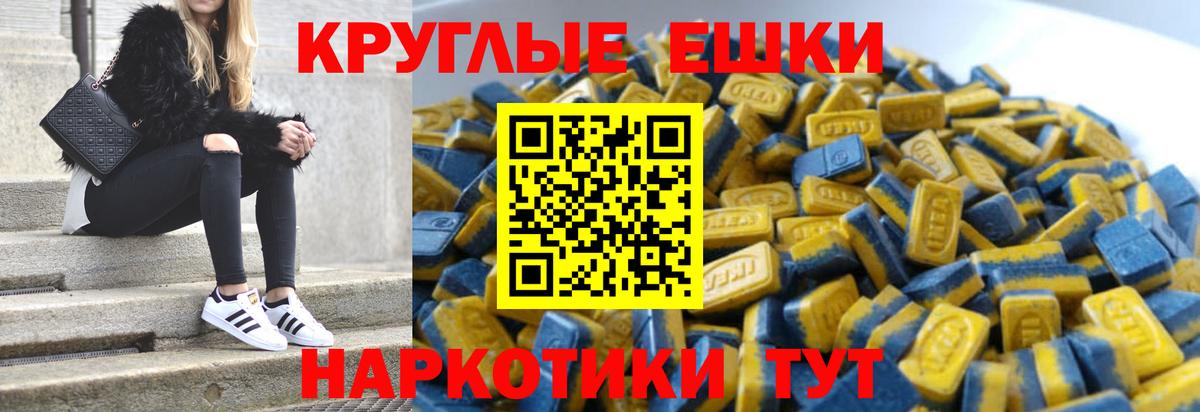 Миллерово  Ecstasy 99%  Экстази  что такое   Вход с VPN 