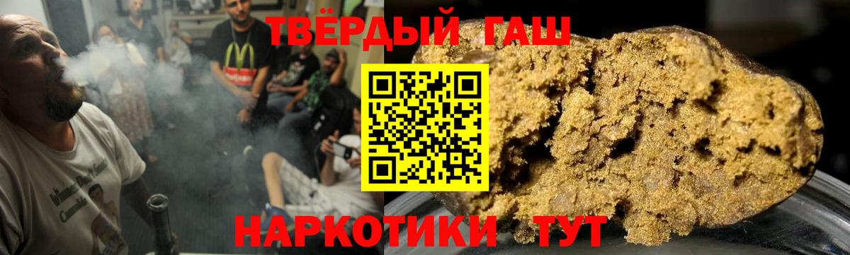 Миллерово  ГАШ  Вход с VPN  Гашиш Ice-O-Lator 