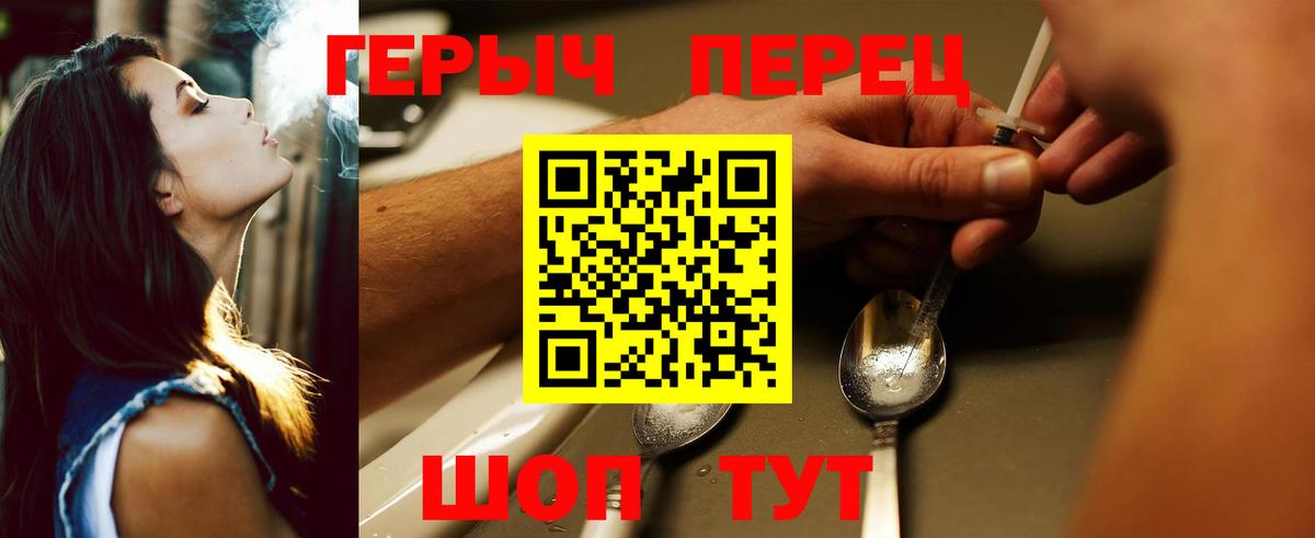 Героин гречка Миллерово