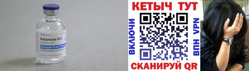 Кетамин ketamine Миллерово