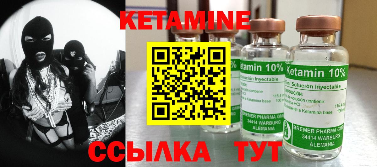 КЕТАМИН VHQ Миллерово