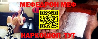 мефедрон VHQ Донецк