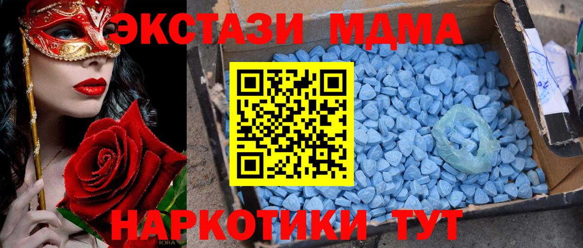 Миллерово  МДМА молли  Вход с VPN  МДМА кристаллы 
