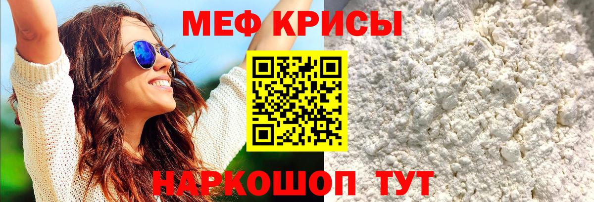 Меф mephedrone  МЕФ  Миллерово  Вход с VPN 