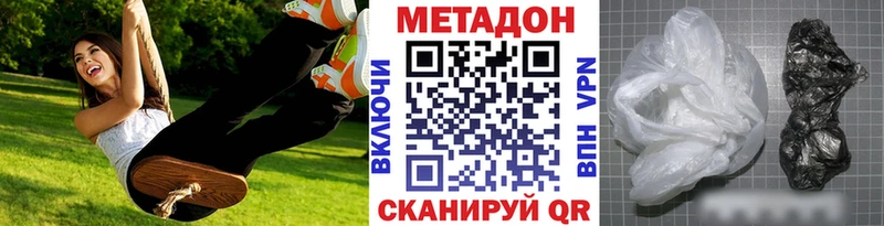 Метадон VHQ  хочу наркоту  Миллерово 