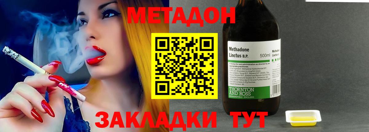 МЕТАДОН VHQ  omg ссылка  Вход с VPN  Миллерово  Метадон белоснежный 