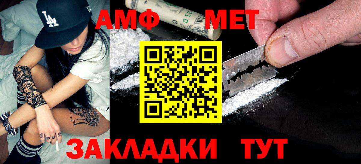 МЕТАМФЕТАМИН витя  МЕТАМФЕТАМИН витя  Миллерово  Вход с VPN 