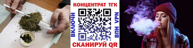 Дистиллят ТГК Wax  закладка  Миллерово 