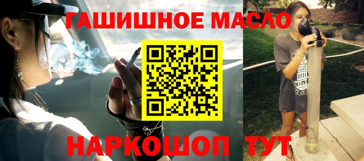 Дистиллят ТГК гашишное масло Миллерово