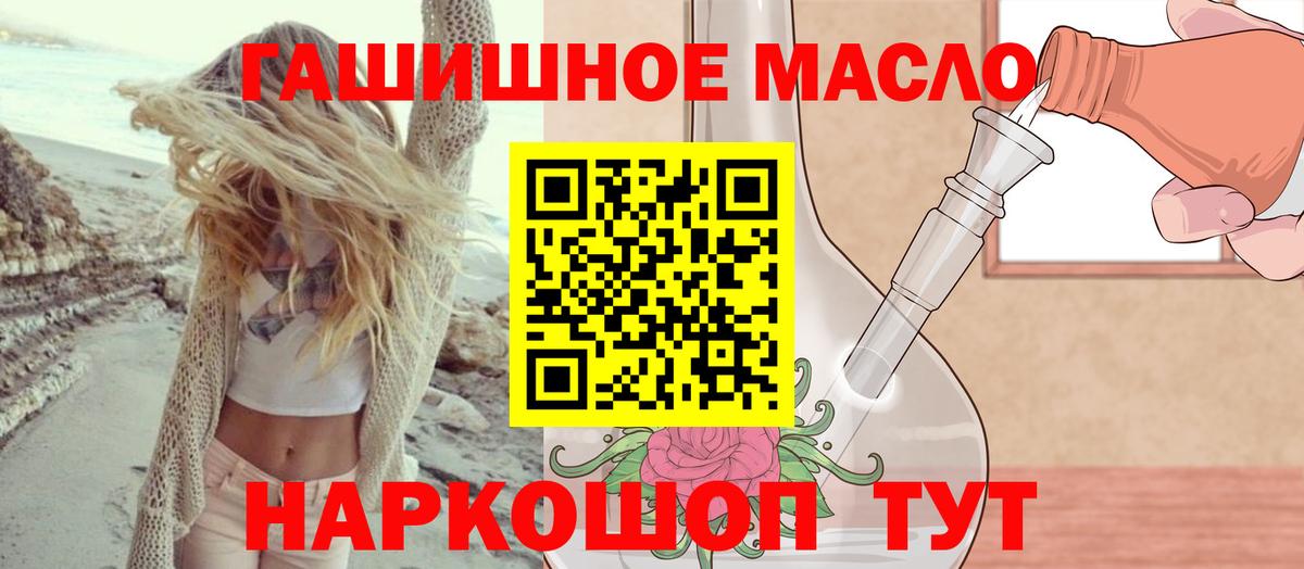 Миллерово  ТГК THC oil  Дистиллят ТГК гашишное масло  продажа наркотиков  Вход с VPN 